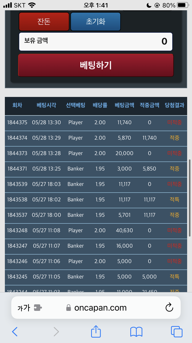 포바랑은 저랑 안맞는듯요 ㅠ.ㅠ(0)