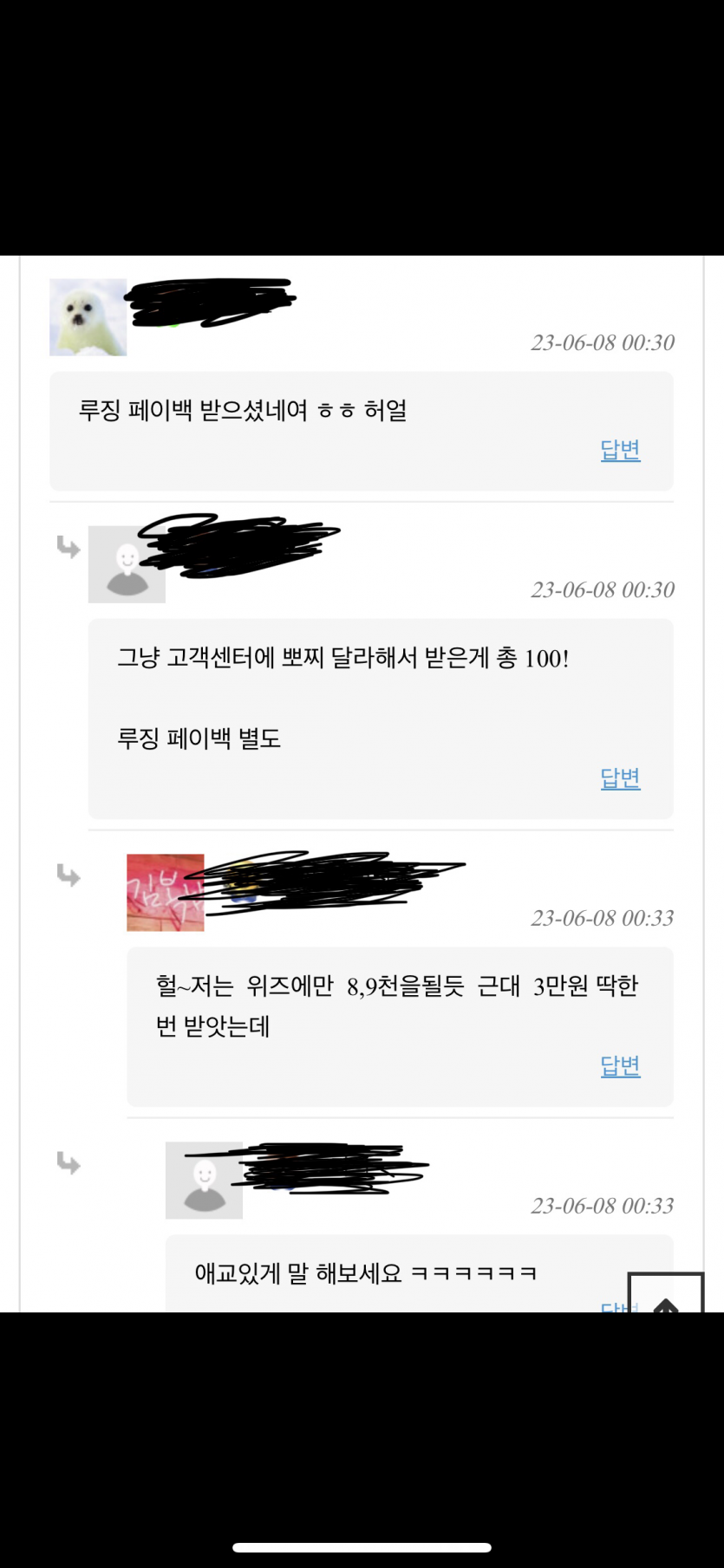 눈팅만 하다가 역겨워서 한마디 합니다(1)