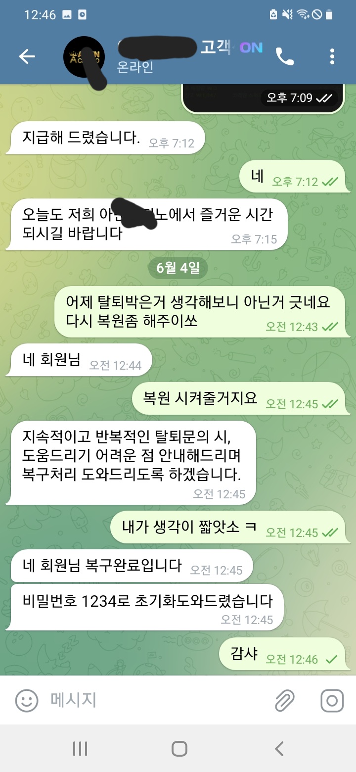 휴...탈퇴 살려주네요ㅋ(0)