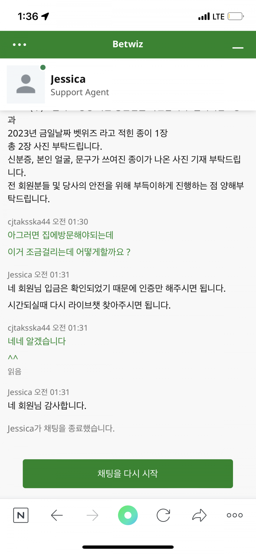 뱃위즈 신규 궁금 질문받아요(0)