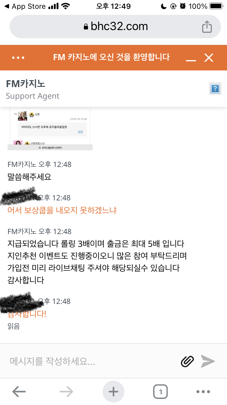 뿡님이 일러주신대로 FM 가서 했어염(2)