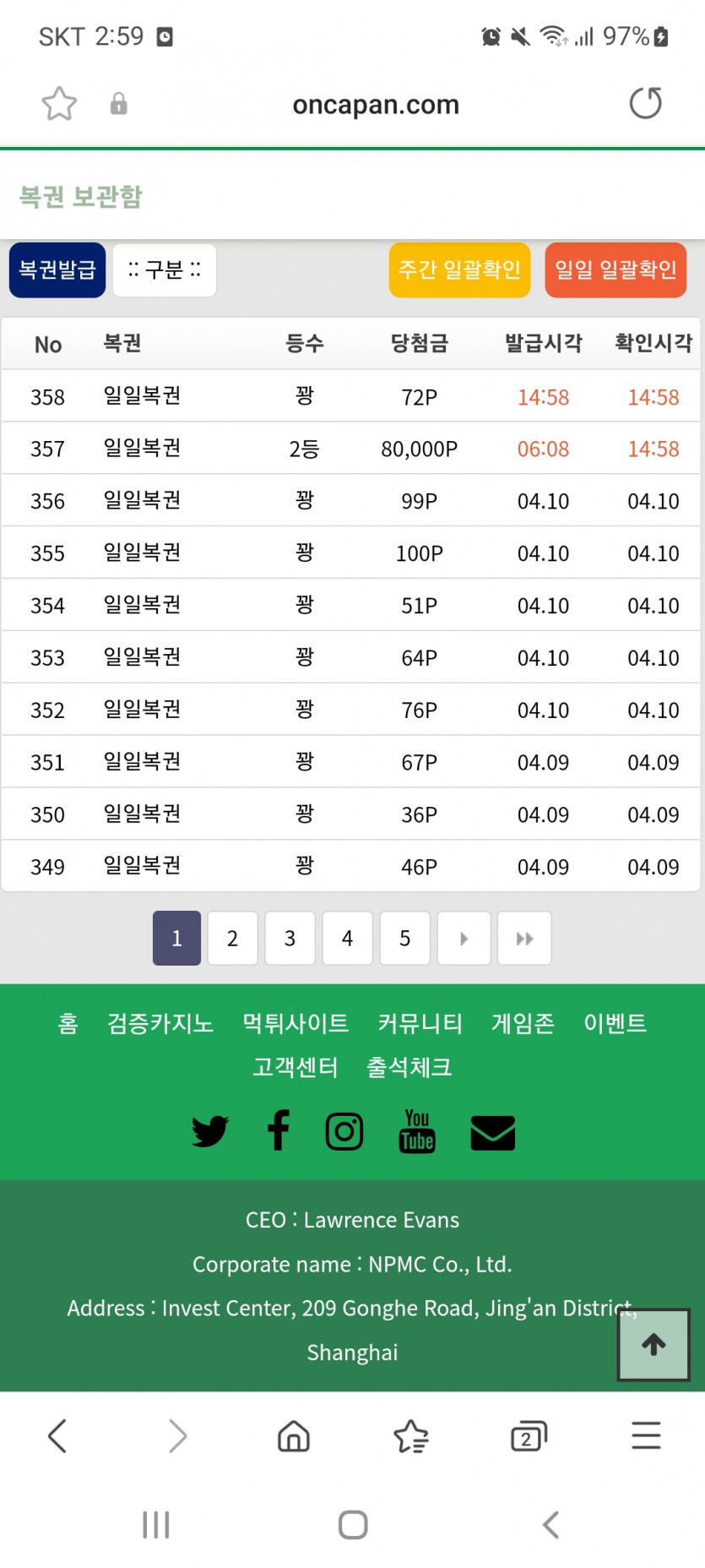 와우 간만에 복권 당첨이네요(0)