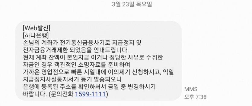 안녕하세요 통장사고 관련해서 알아보다가 글적어봅니다(0)