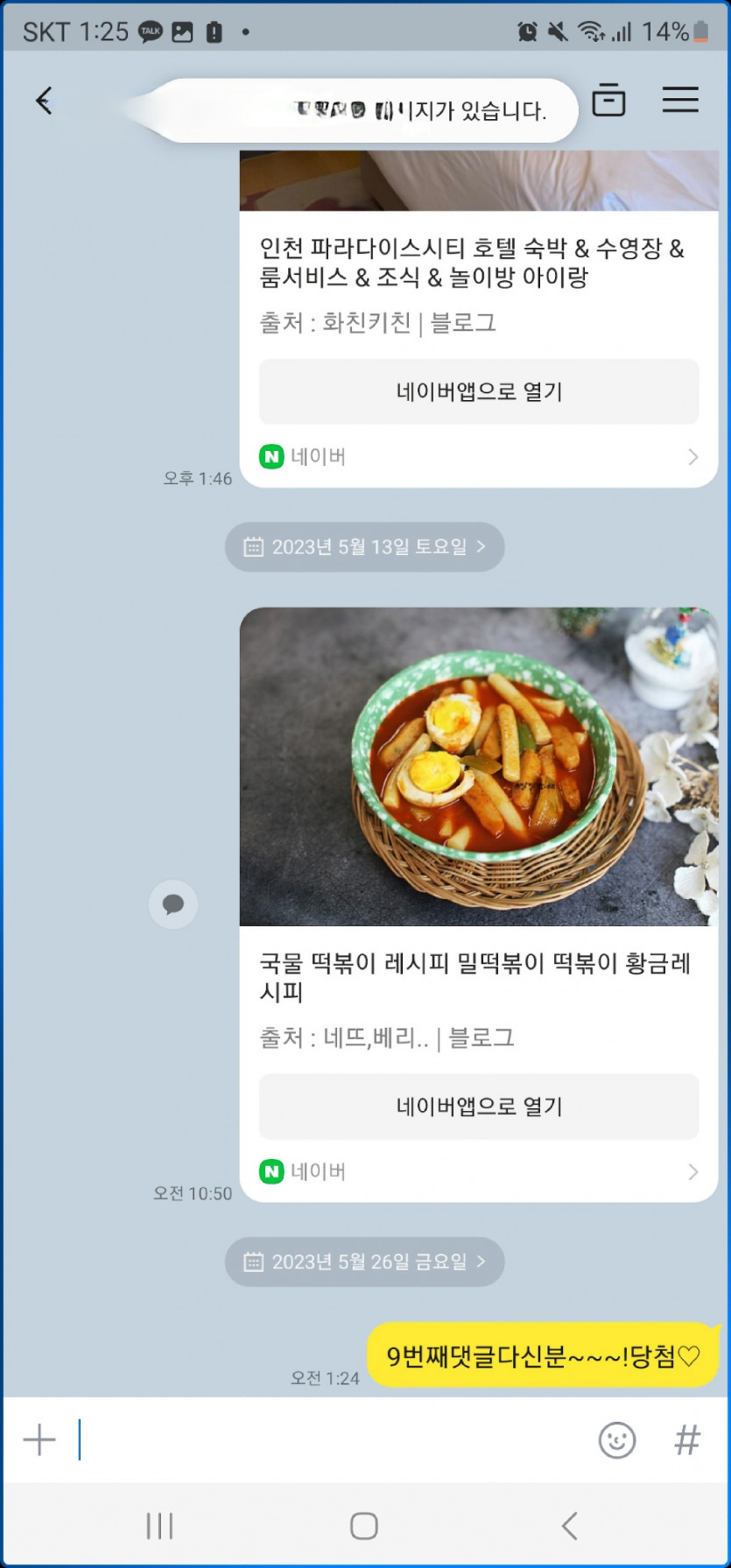 카이류님 당첨되셧네용~~^^(0)