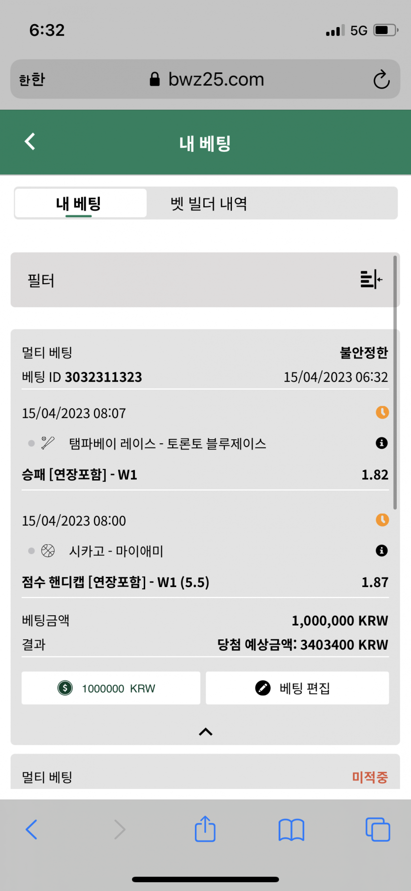 벳위즈 스포츠 배팅 공유(0)