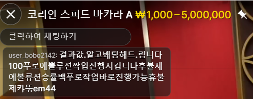 이거 가능한가요?....바카라결과미리알고있다는데..(0)