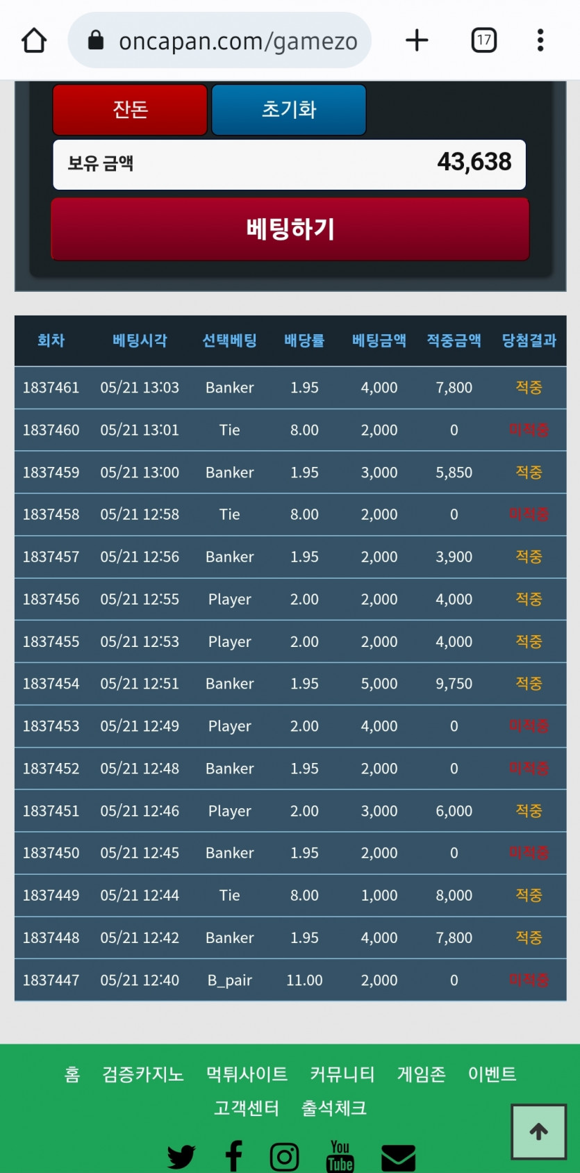 짤짤이 성공!(0)