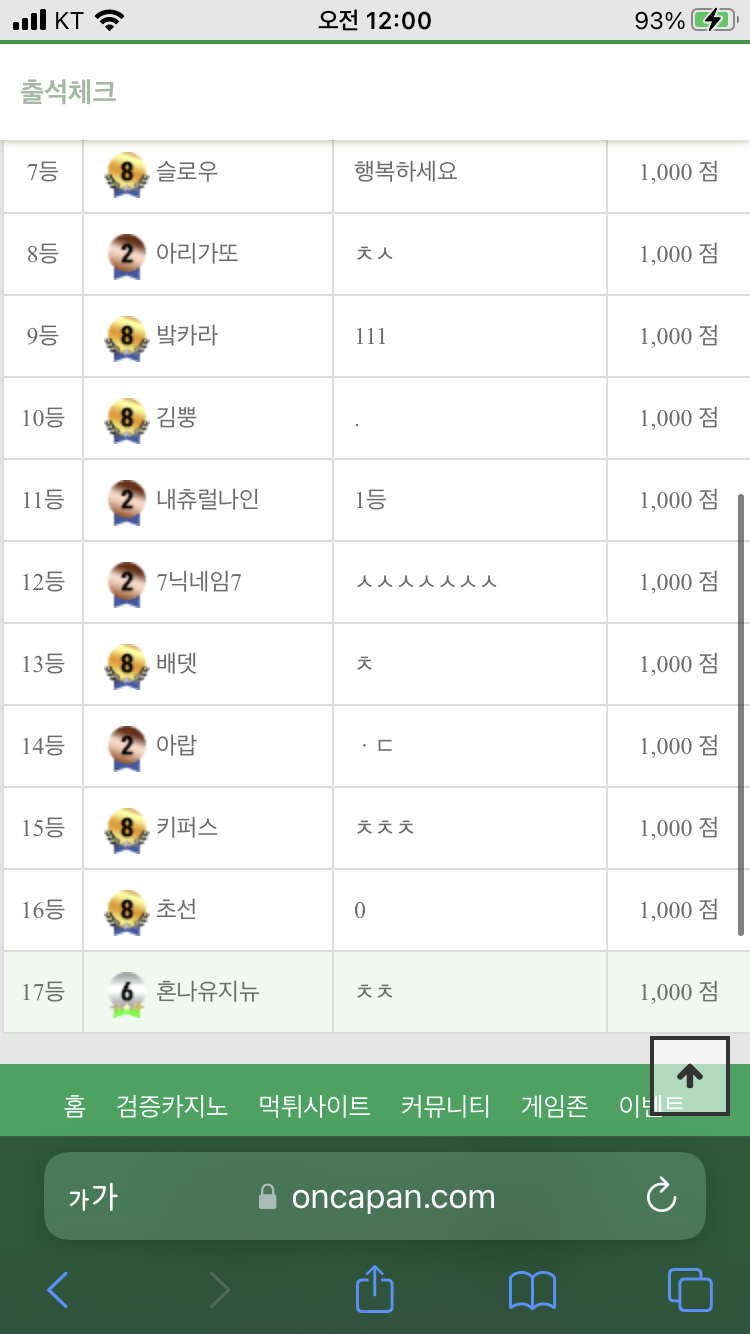 대기해도 17등ㅋㅋㅋ(0)