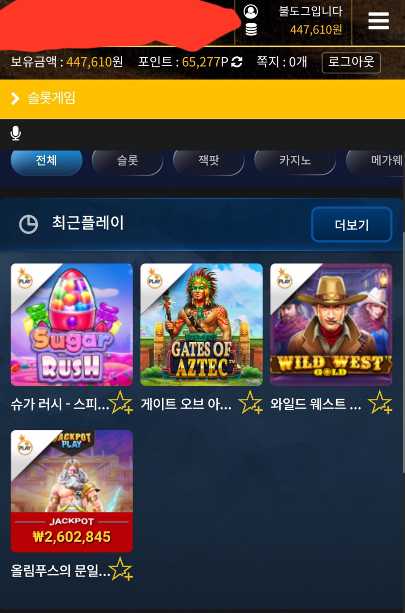 슬롯4퍼콤프의힘(0)