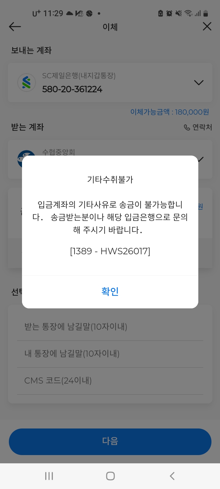 벳위즈 입금오류. 난줄알고..(0)
