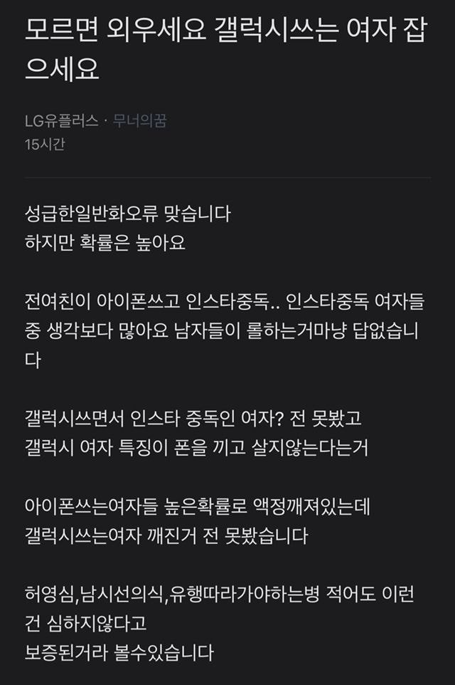 갤럭시 쓰는여자(0)