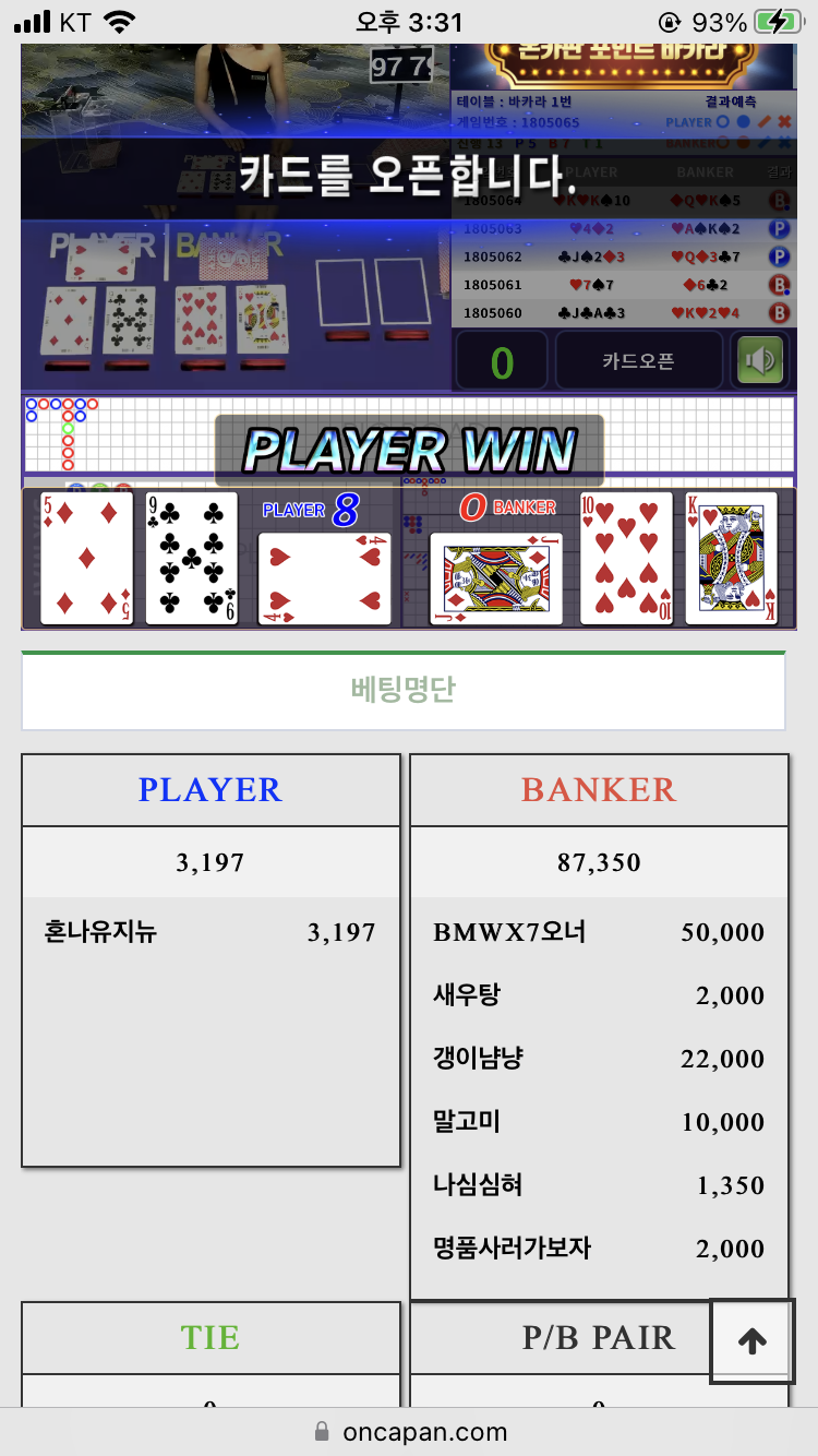 포바 왕따벳(0)
