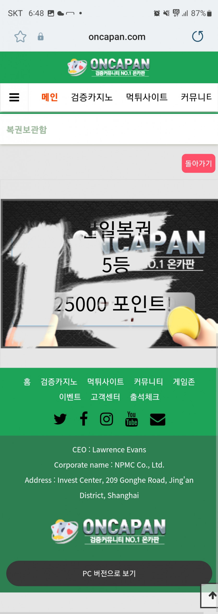 복권 당첨되는방법 유출...!!(0)