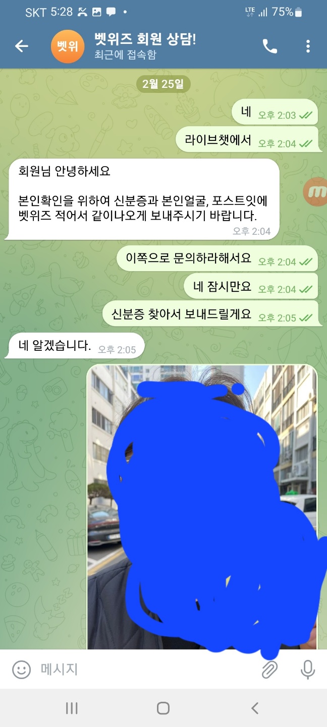 온카판 제휴 벳위즈 165 먹튀인거 같습니다(0)
