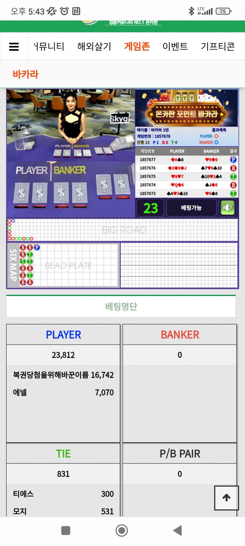 플레이어 반격 가즈아(0)