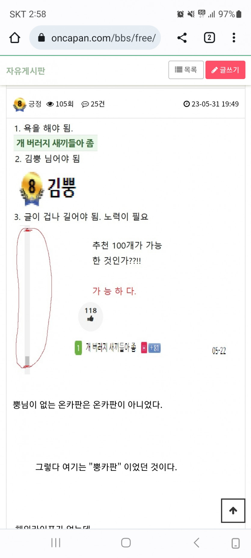 개 버러지 새끼들아 좀(0)