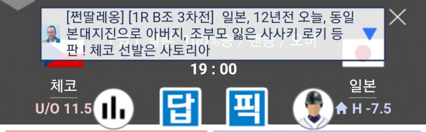 오늘의 WBC(0)