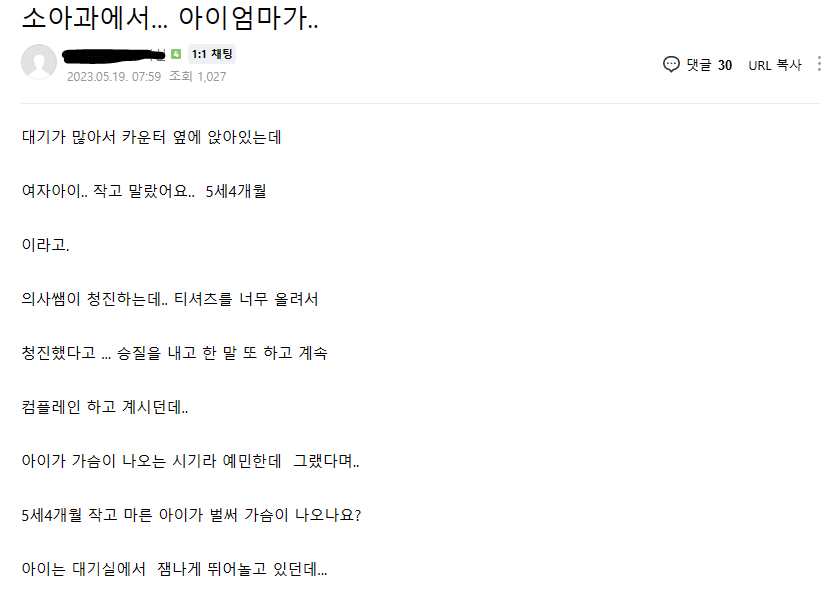 소아과에서 아이엄마가.jpg(0)
