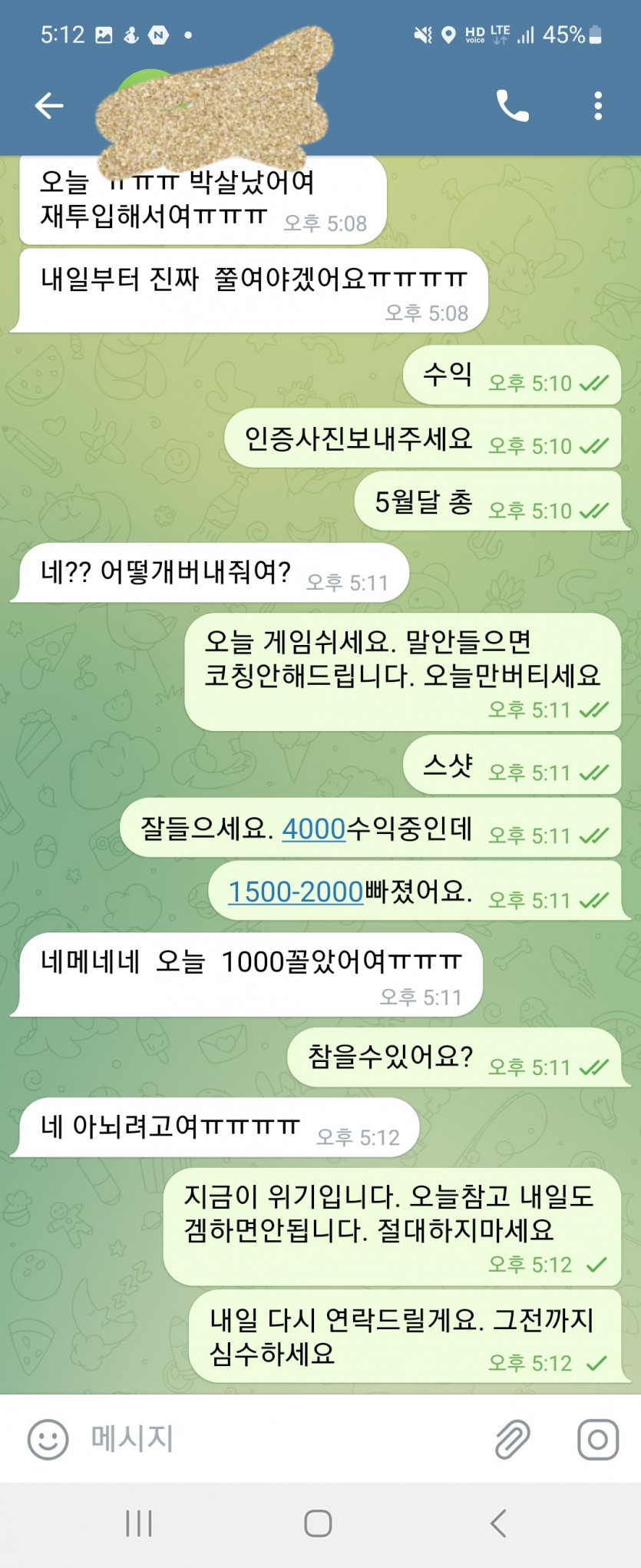 바로 연락옴(2)