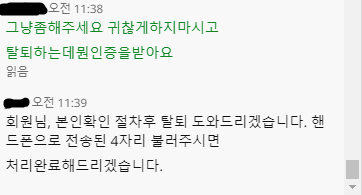 ㅈ위즈 탈퇴(0)