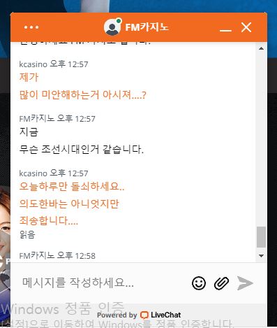 FM 이리오너라쿠포...아니 점검 보상쿠폰 받으소서!(5)