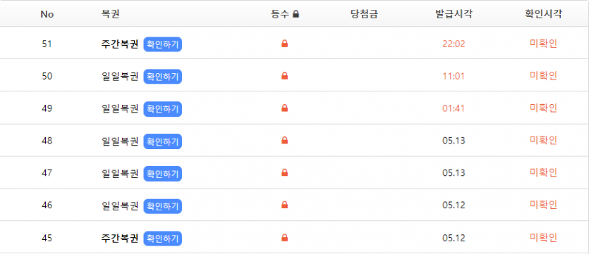 복권.. 하루하루 부지런히 모으고 있습니다~!!(0)
