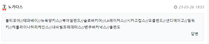 얀카지노 온카판 스포츠대회 참가자 베팅 리스트 공개(2)