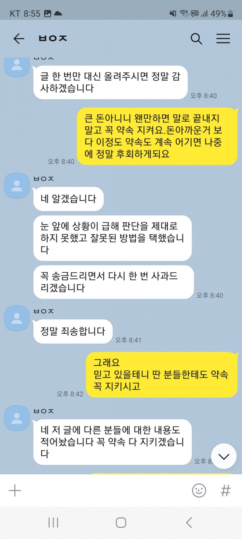 피부소랑 주고받은 내용이니 오해없길(1)