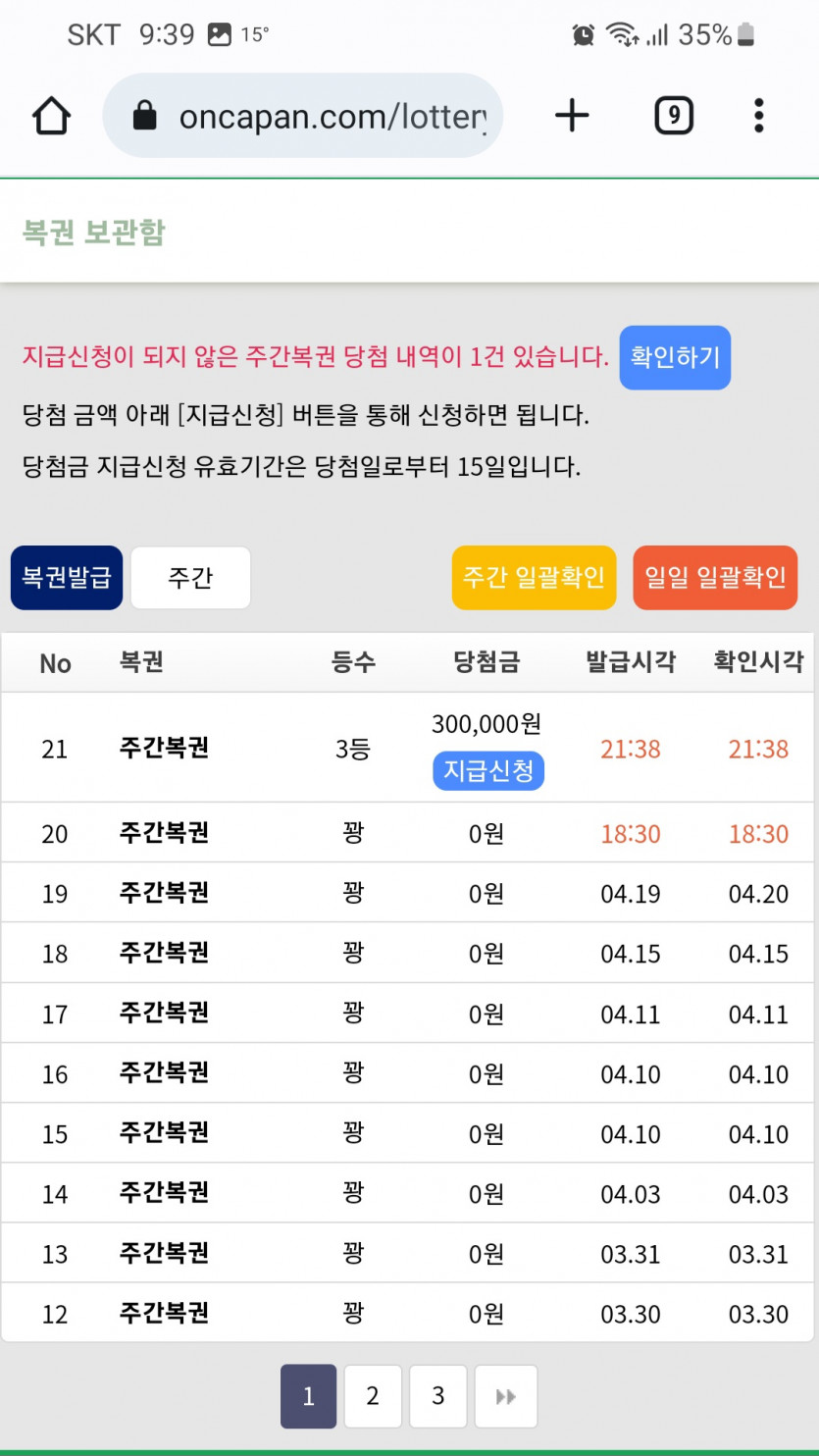 주복 당첨 되었네요(2)