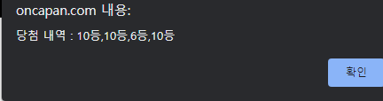 복권 50개(0)