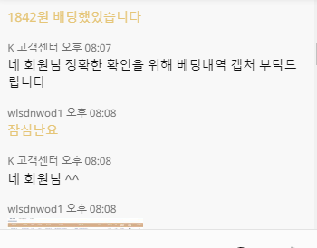 케이카지노 스포츠 당첨됐는데 적특처리 원금만 돌려줌(1)