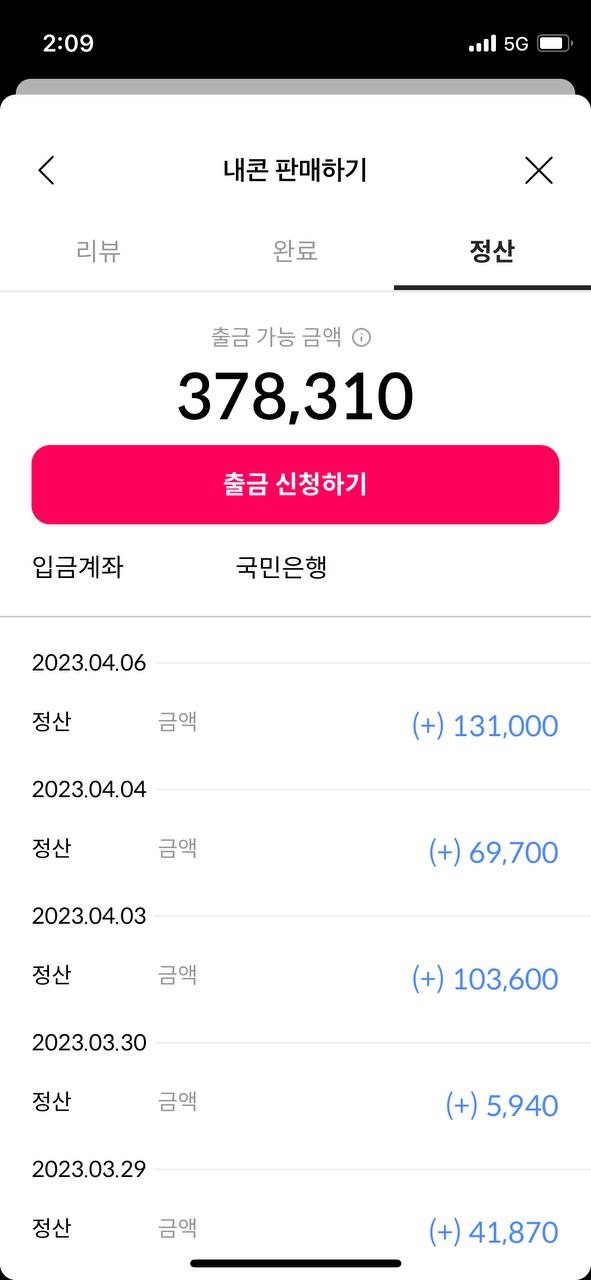 영끌해서 깊콘거상(1)