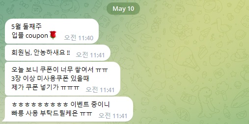 쿱탄투하를 하고 싶었지만(1)