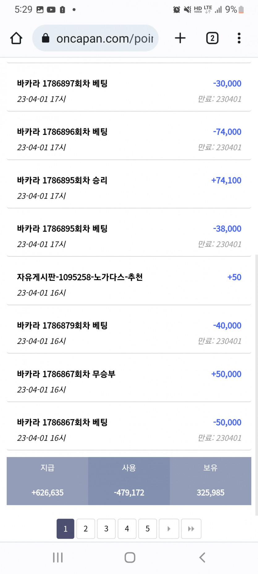 오전에 일복 2등되고 포바로 3렙에서 5렙 찍었어요!(1)