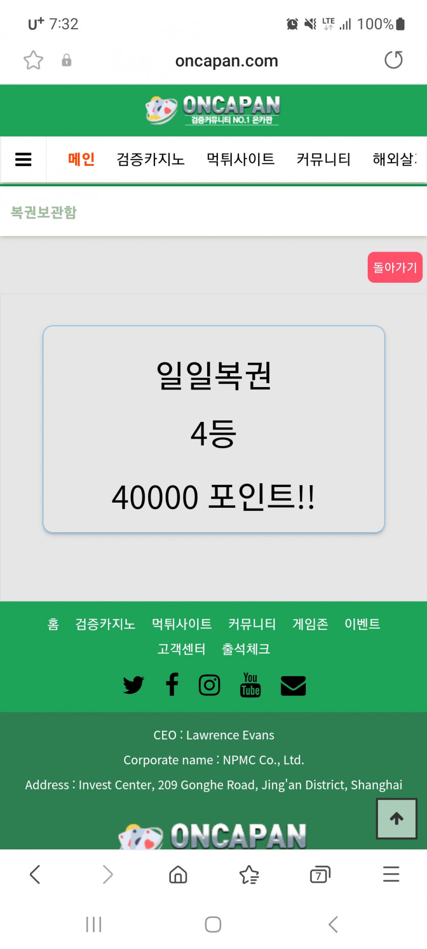 일복이가 나한테...(0)