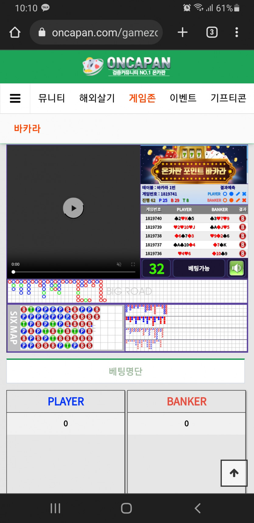 뱅커성애자들 질질싸는구간(0)