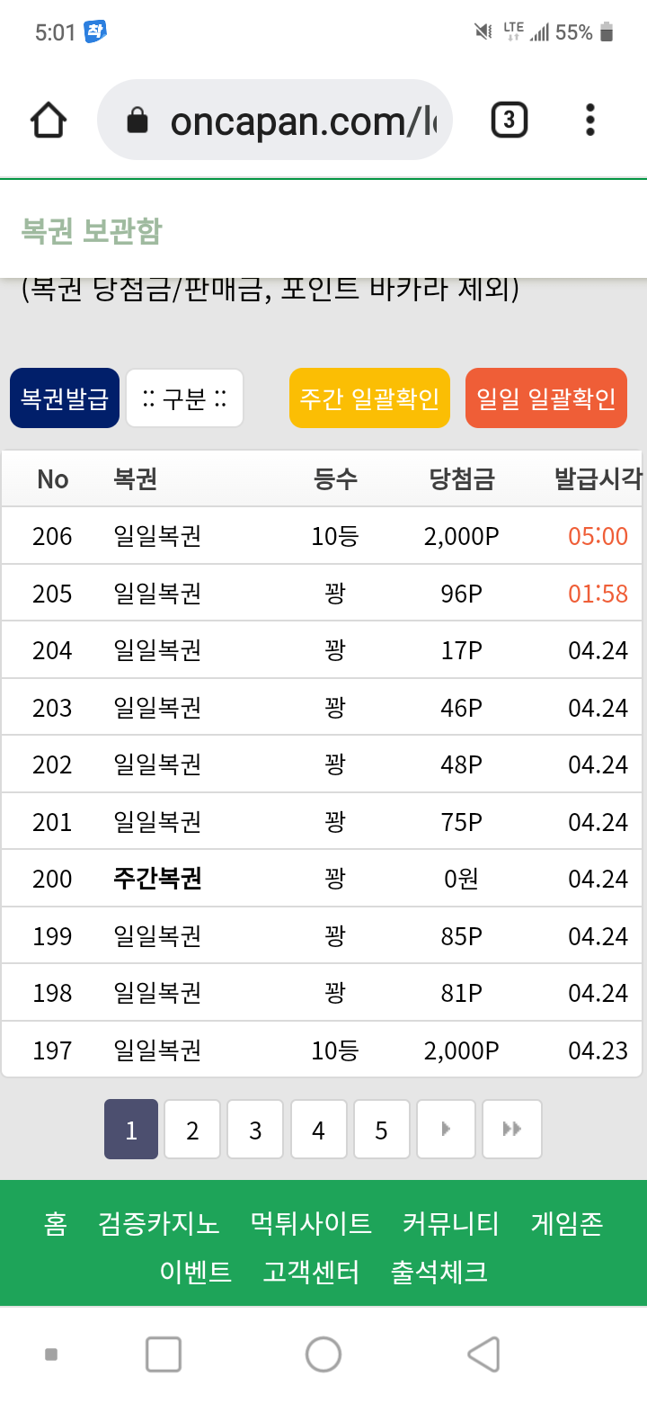 복권(0)