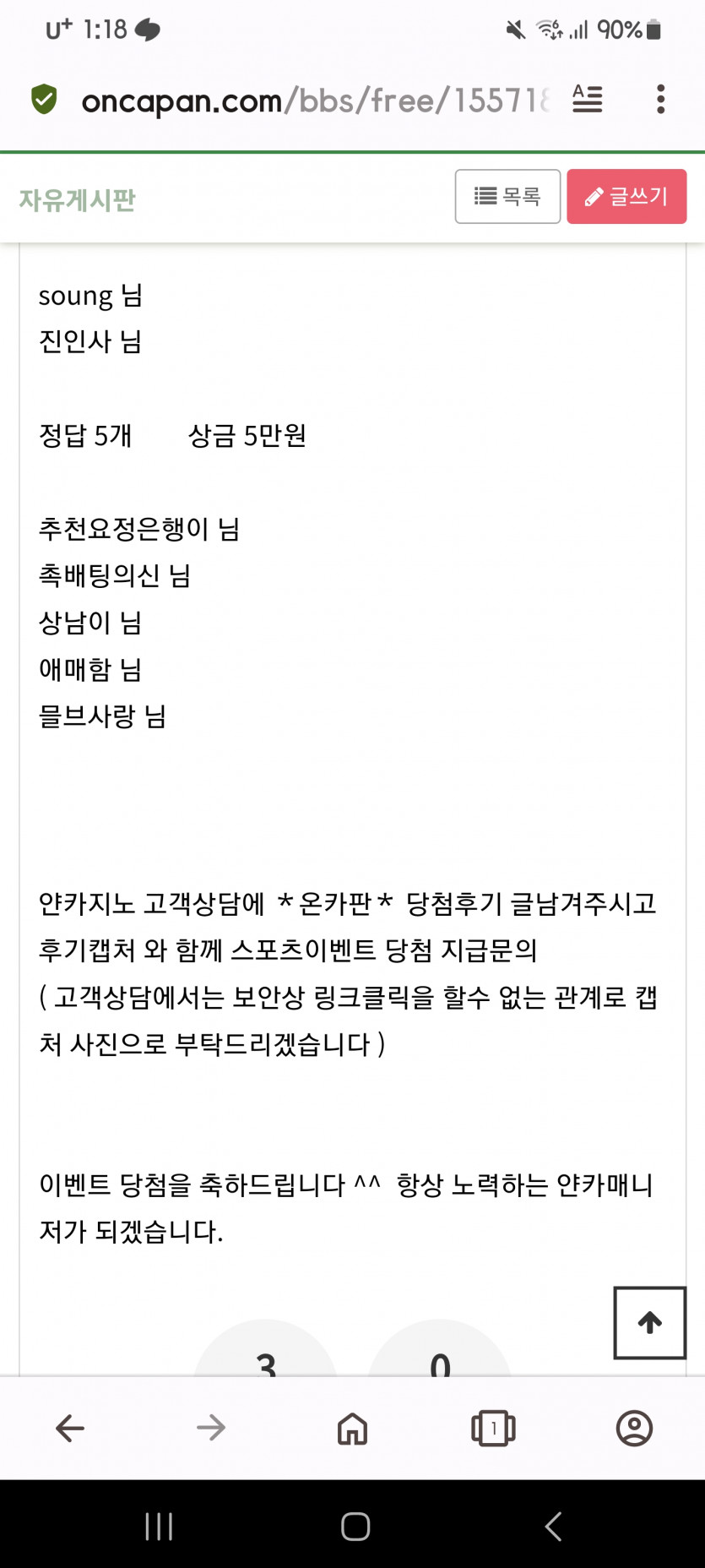 얀카지노 스포츠 이벤트 후기(0)