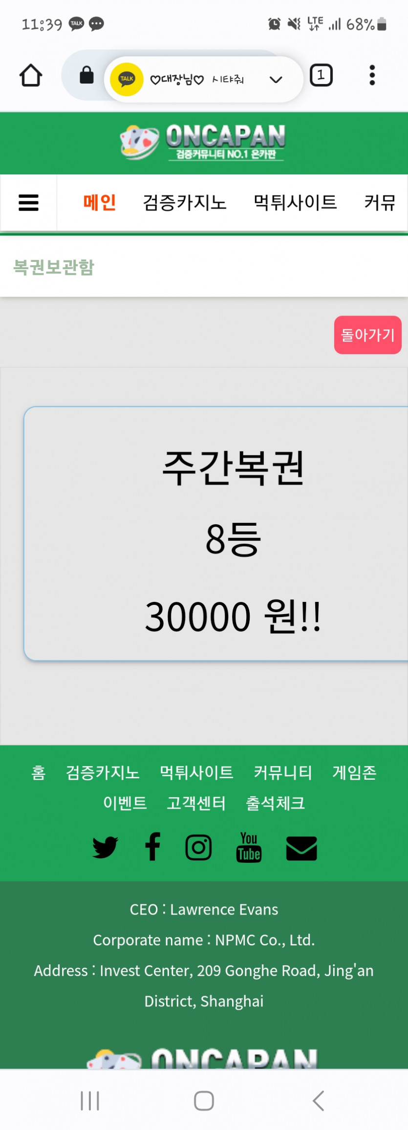 주간복권당첨!!(0)