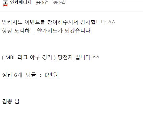 얀카 이벤트 1등후기(0)