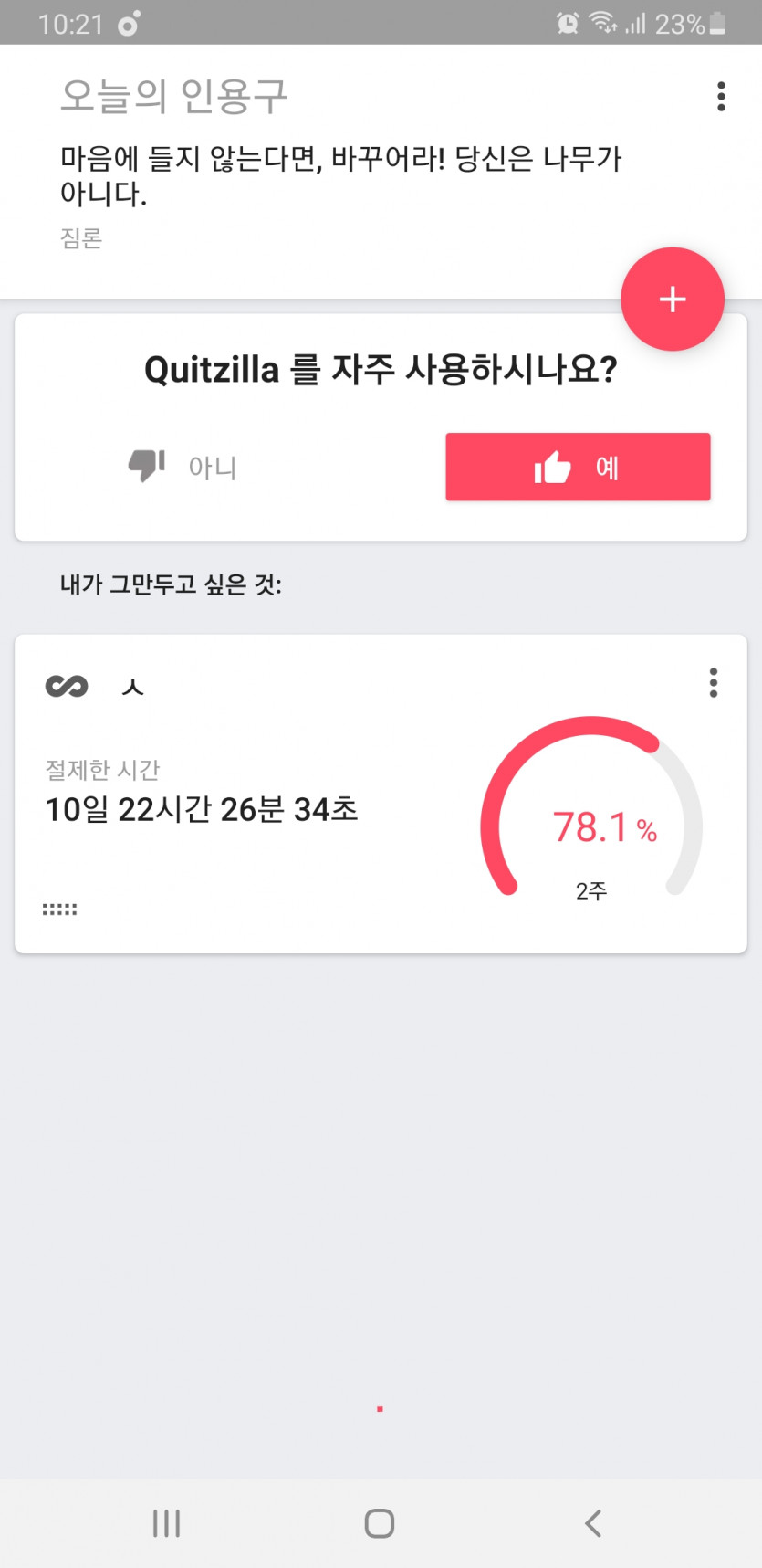 10일 절주 후기(0)