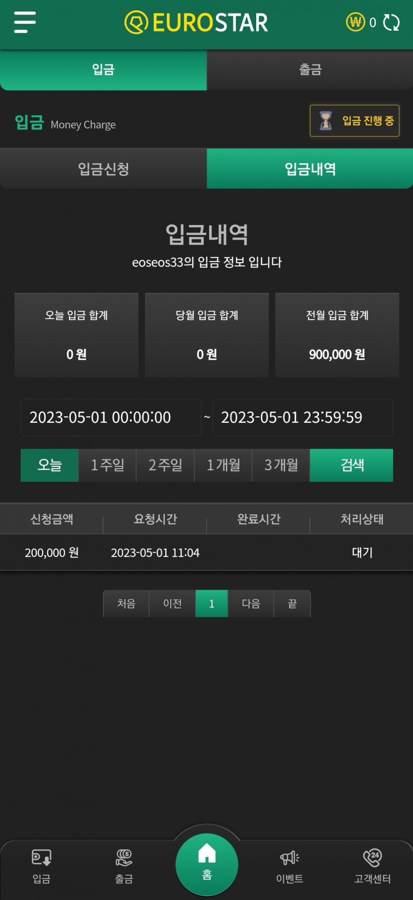 5월 첫 출발 3번이 많네요ㅎㅎㅎ(0)