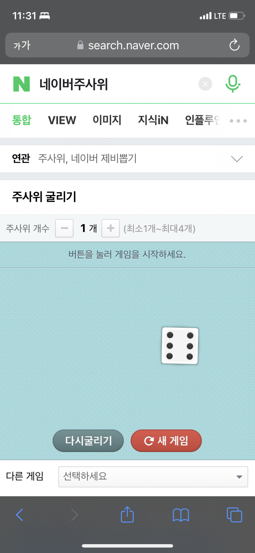 초박빙 이벤트 결과(1)