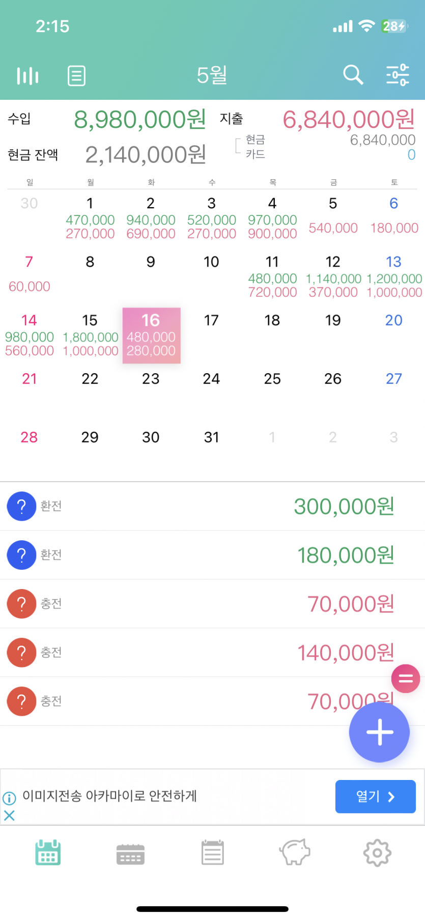 5/16 마무리(0)