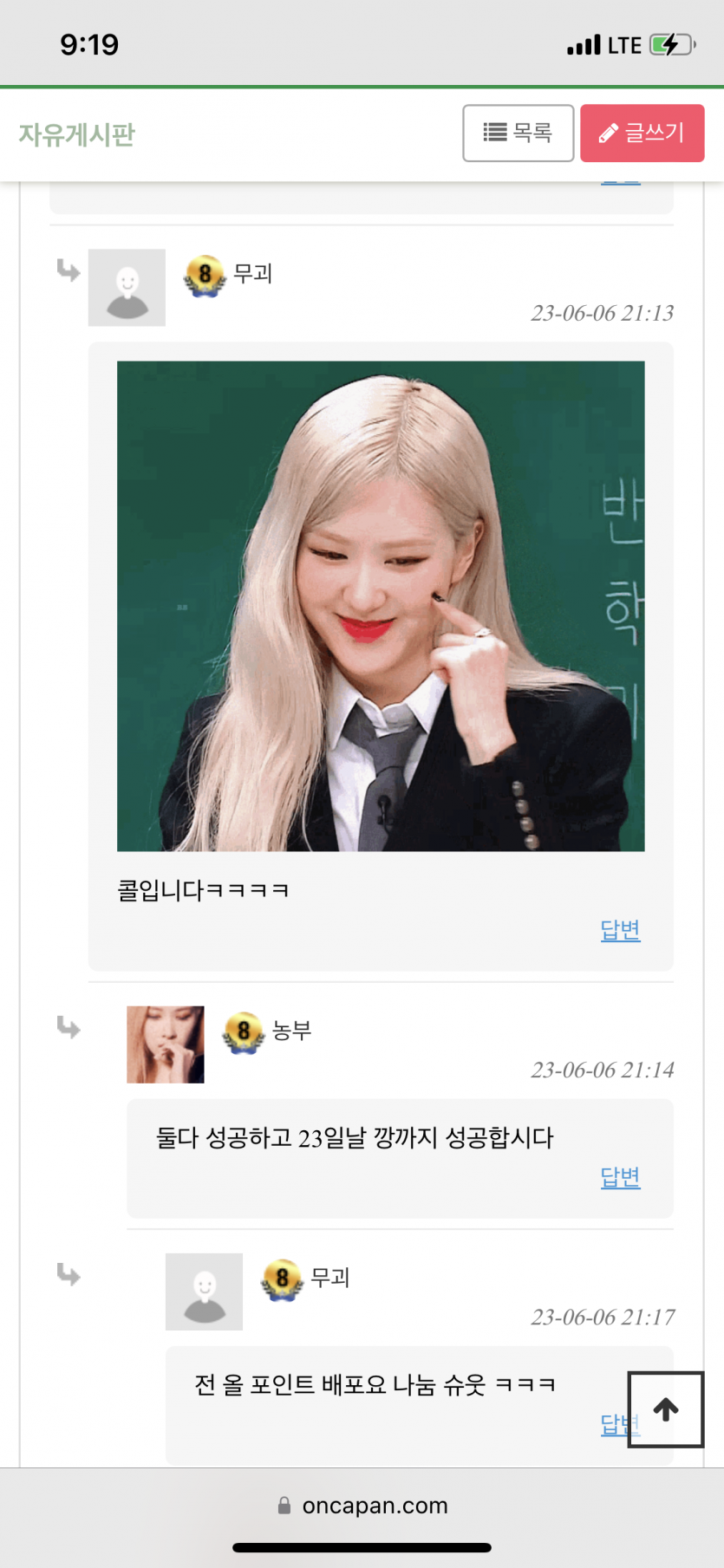 6월 23일 (여러분들 제보 부탁드립니다)(0)