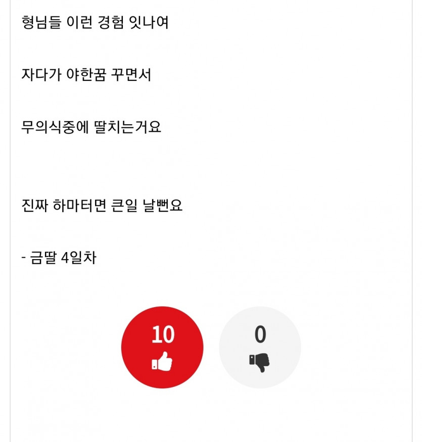 기태님은 이미 정상적인 판단이 불가능 하십니다(0)