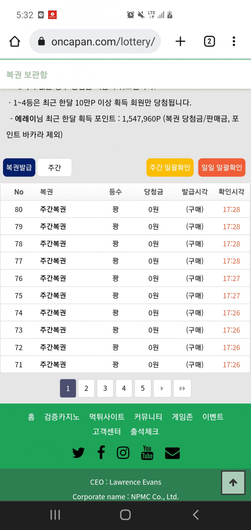 주간복권 손해본것같네요..ㅋㅋㅋ(0)