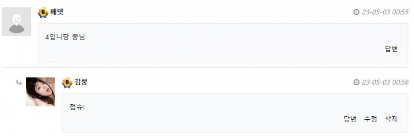 ★★★★얀카X김뿡★★★★ 축구전반코너킥 맞추기 이벤 종료.(4)