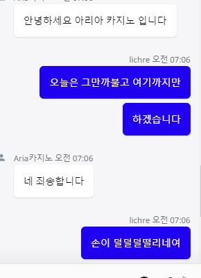 아리아 고센은 저한테만 친절한가요..?(1)