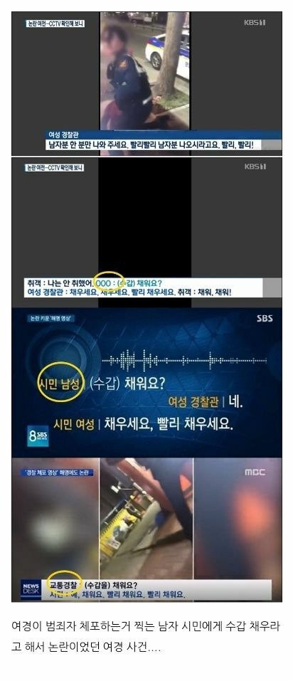 대림동 여경사건 근황.jpg(0)